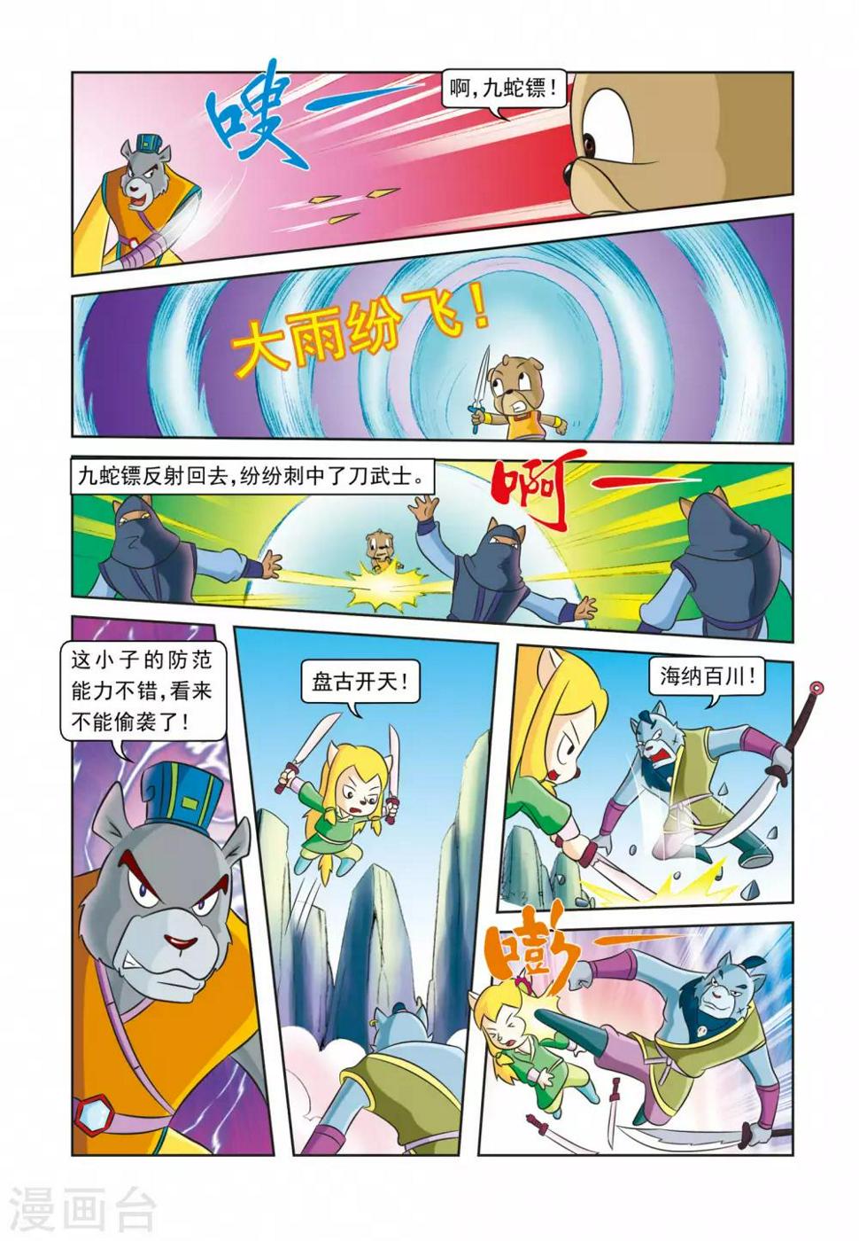 最终话 此恨绵绵12