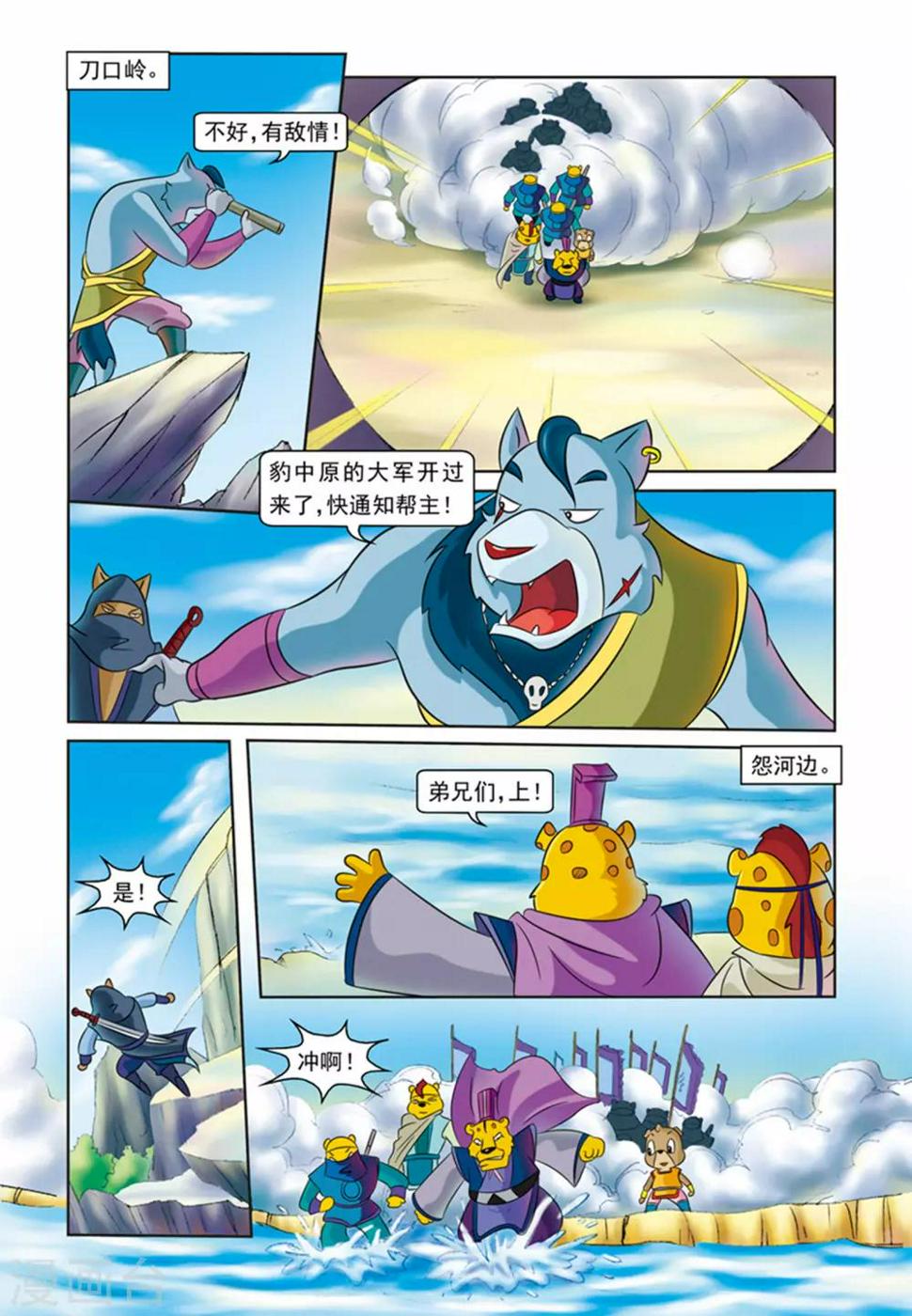 第27话 血洗刀帮9