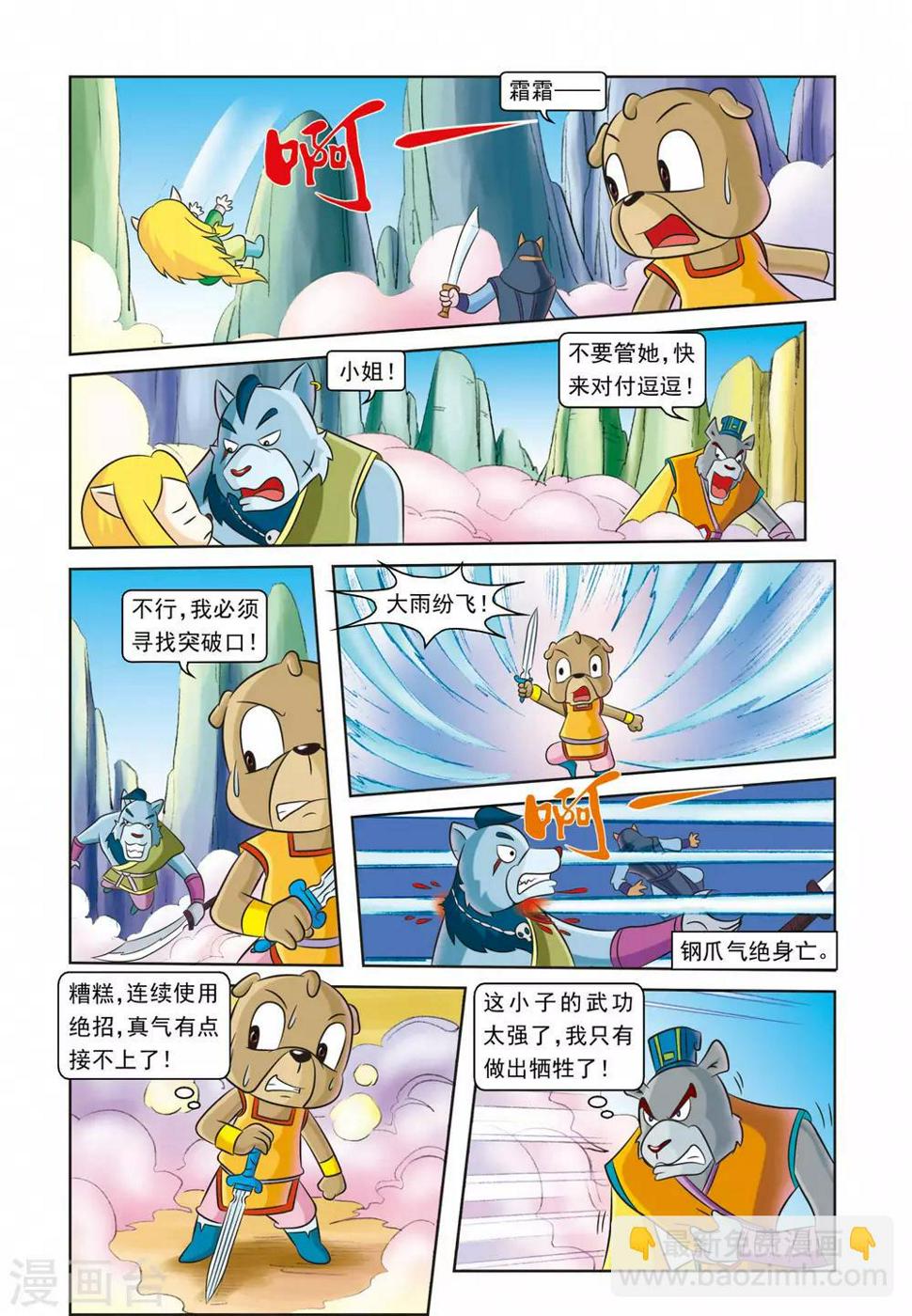 最终话 此恨绵绵13