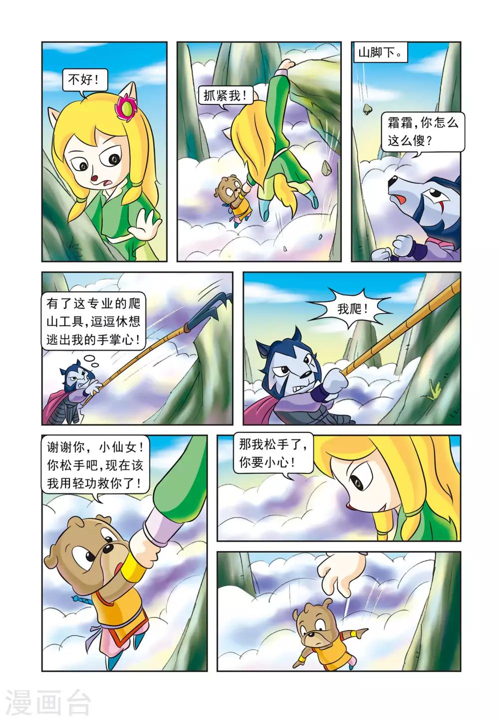 第5话 刀帮的阴谋16