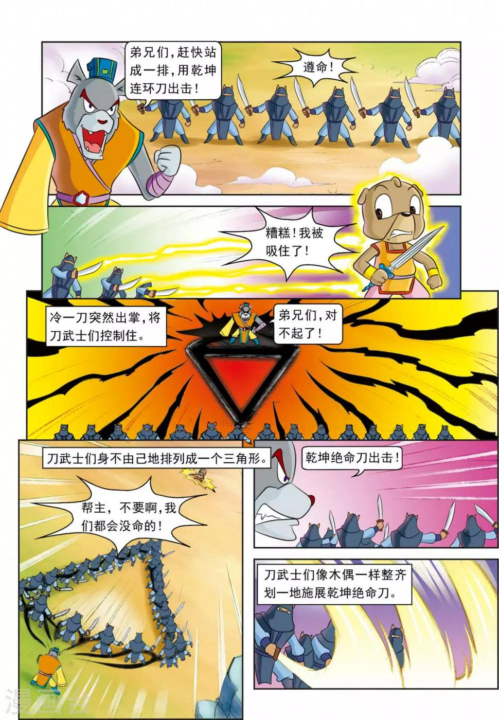 最终话 此恨绵绵14