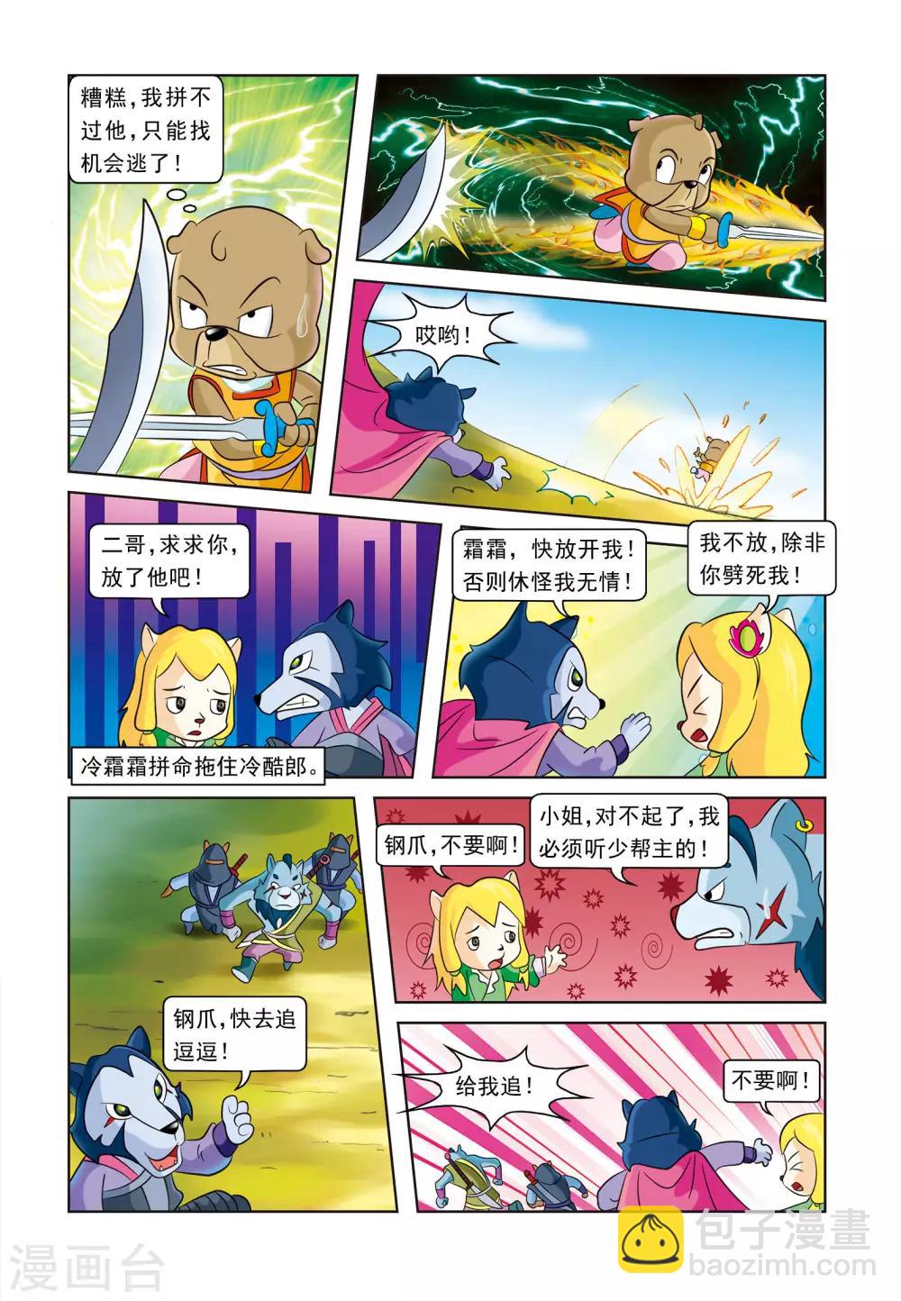 第7话 峰回路转13