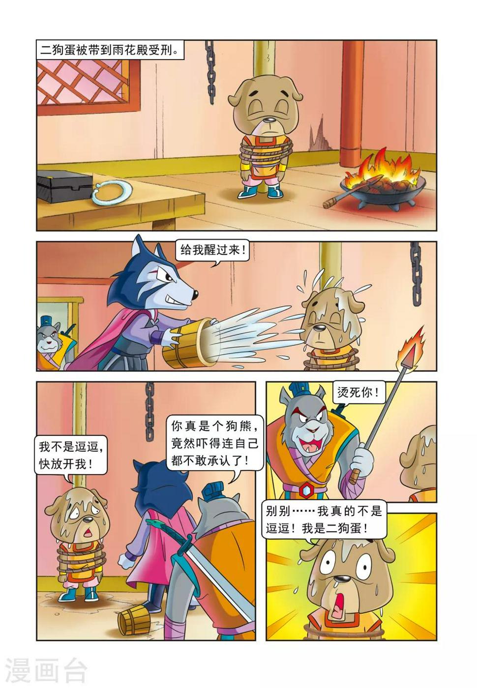 第14话 身世之迷13