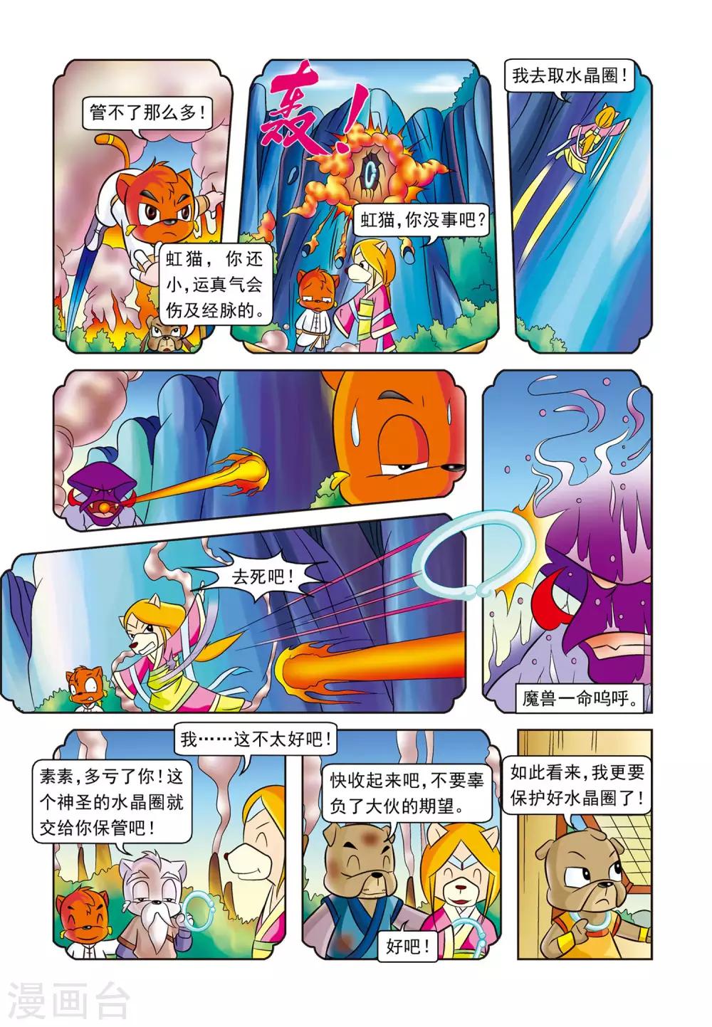 第3话 寄人篱下11