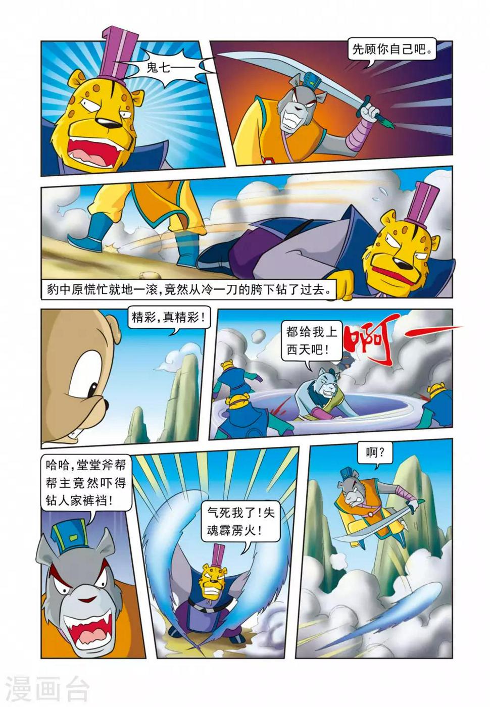 最终话 此恨绵绵4