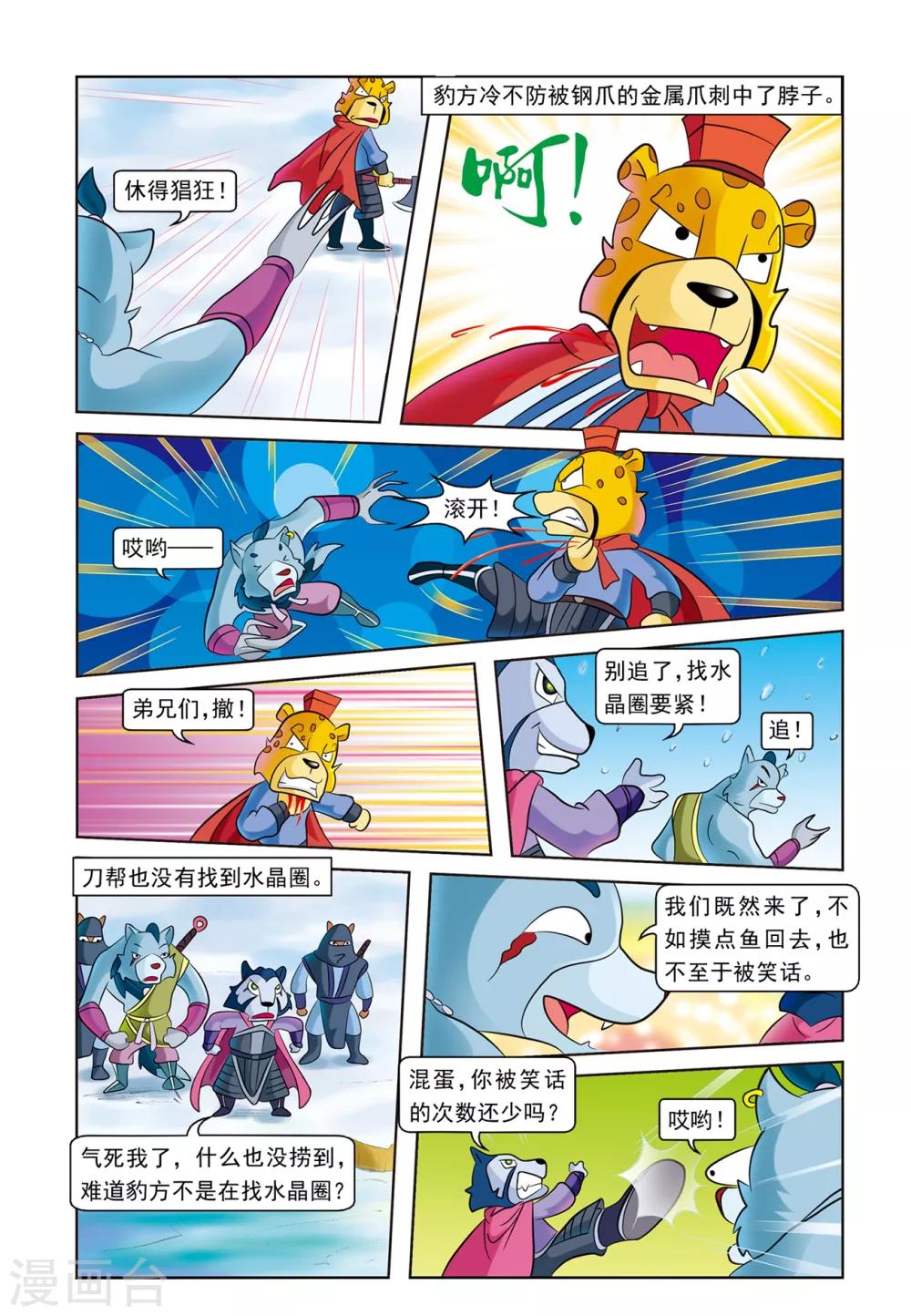 第11话 逗逗丢圈14