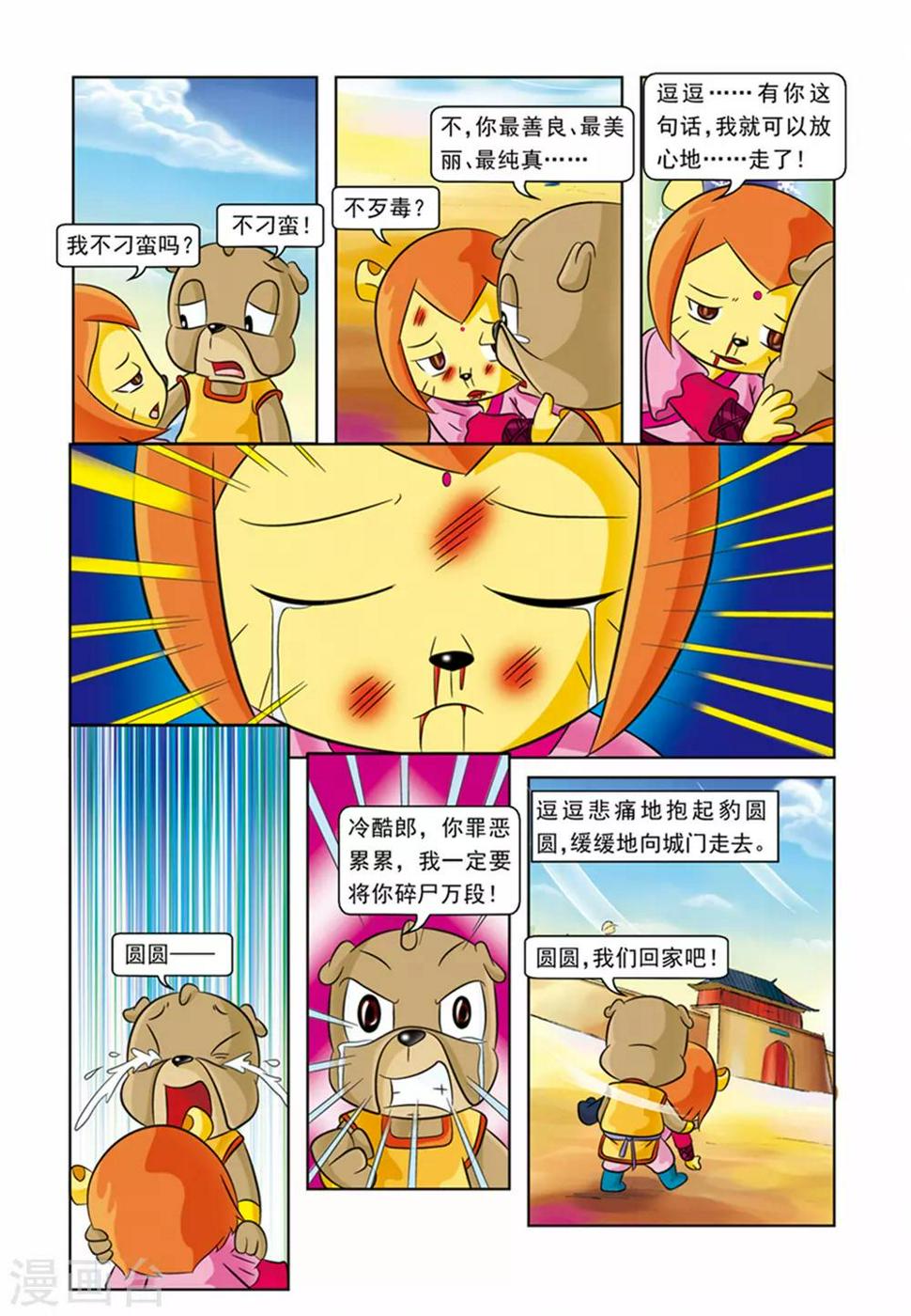 第27话 血洗刀帮1