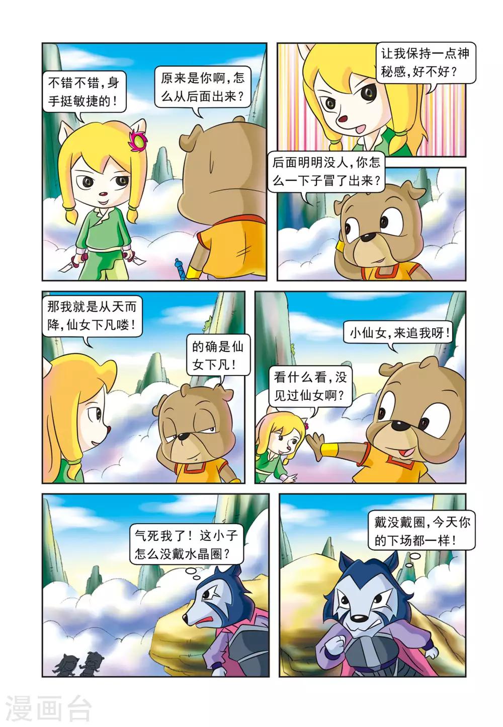 第5话 刀帮的阴谋14