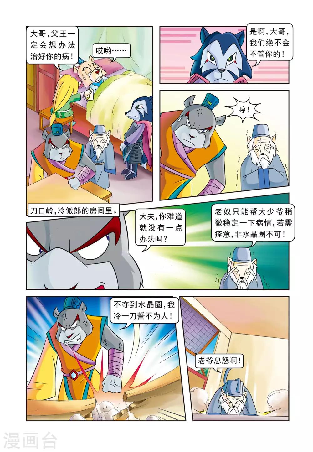 第3话 寄人篱下12