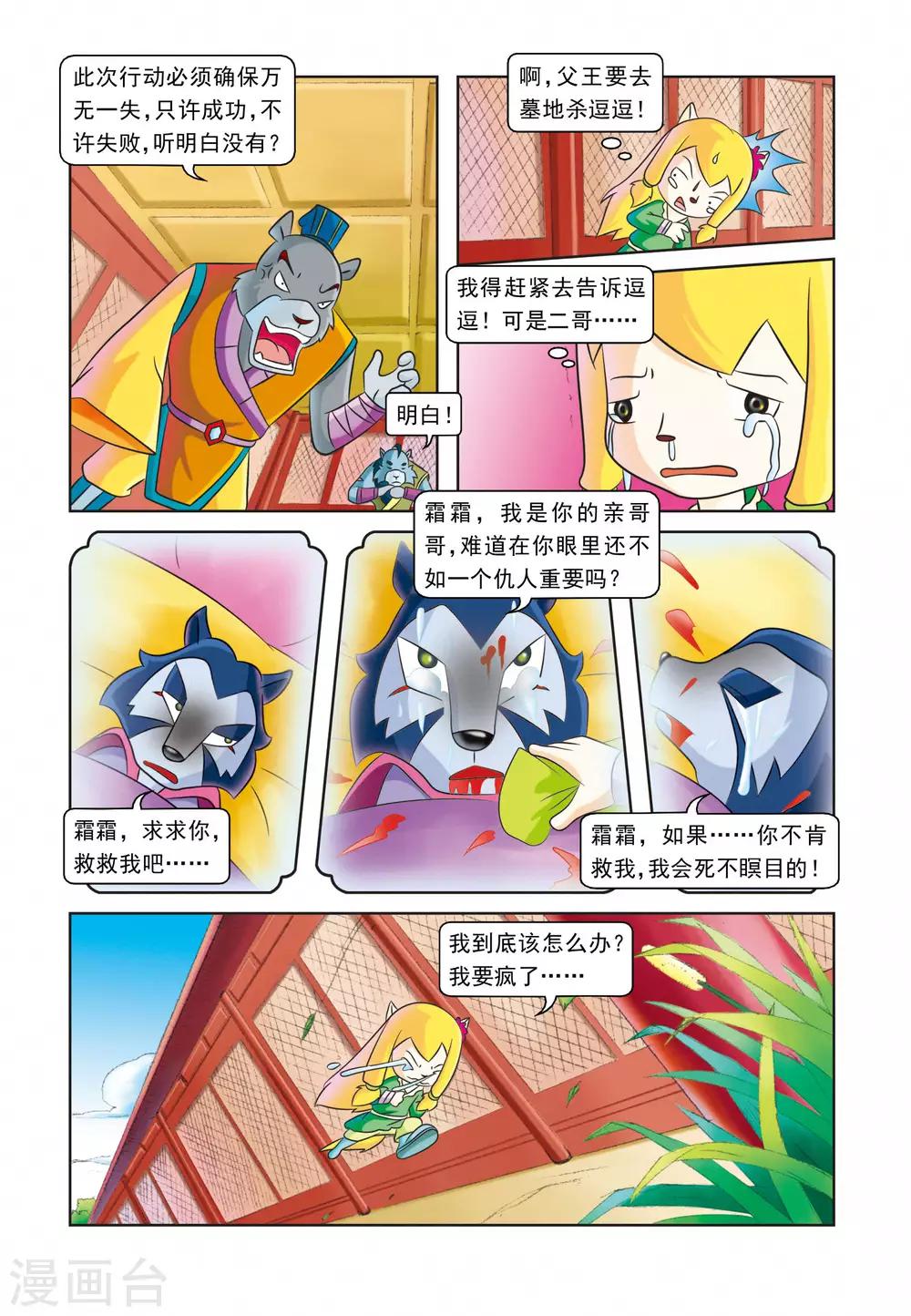 第18话 坐收渔利1