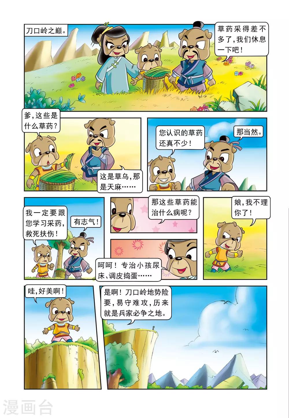 第1话 暗夜追杀2