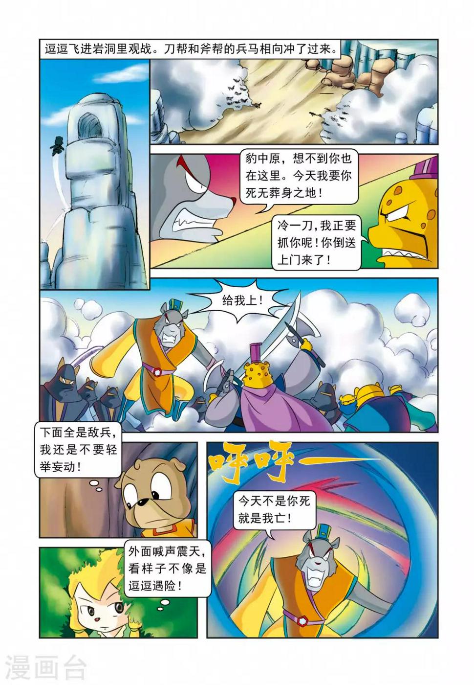 最终话 此恨绵绵2