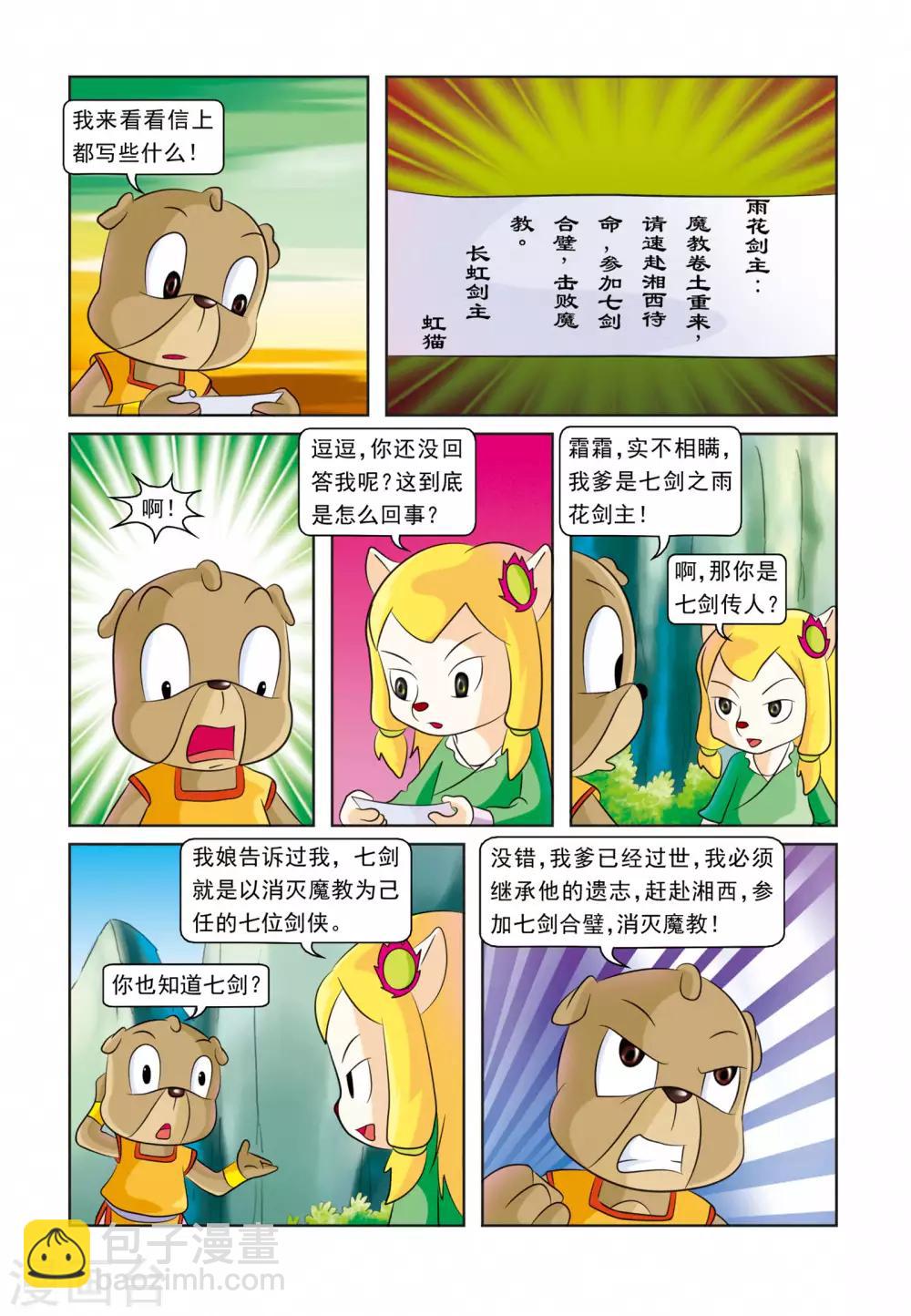 最终话 此恨绵绵9