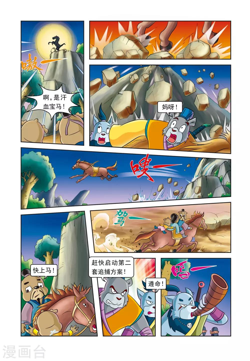 第1话 暗夜追杀14