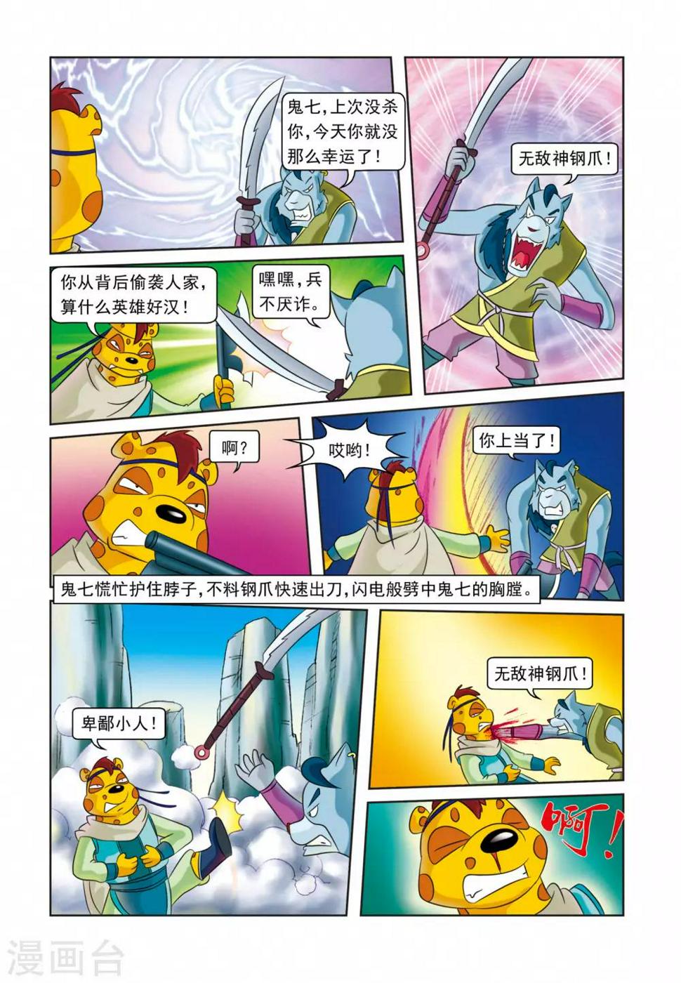 最终话 此恨绵绵3