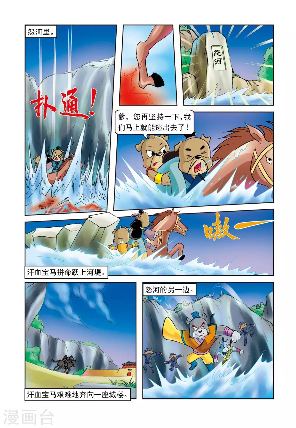 第1话 暗夜追杀16