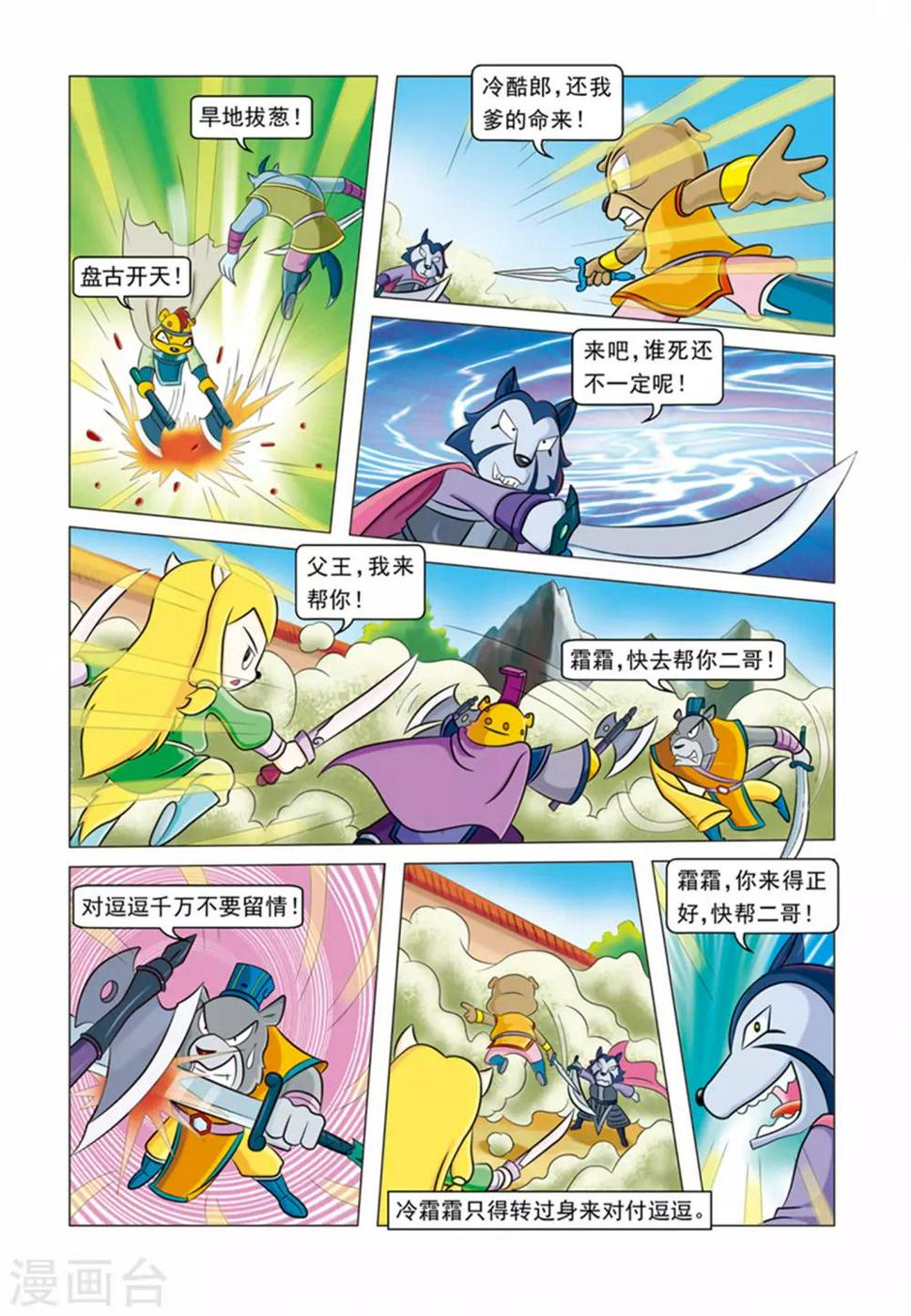 第27话 血洗刀帮13