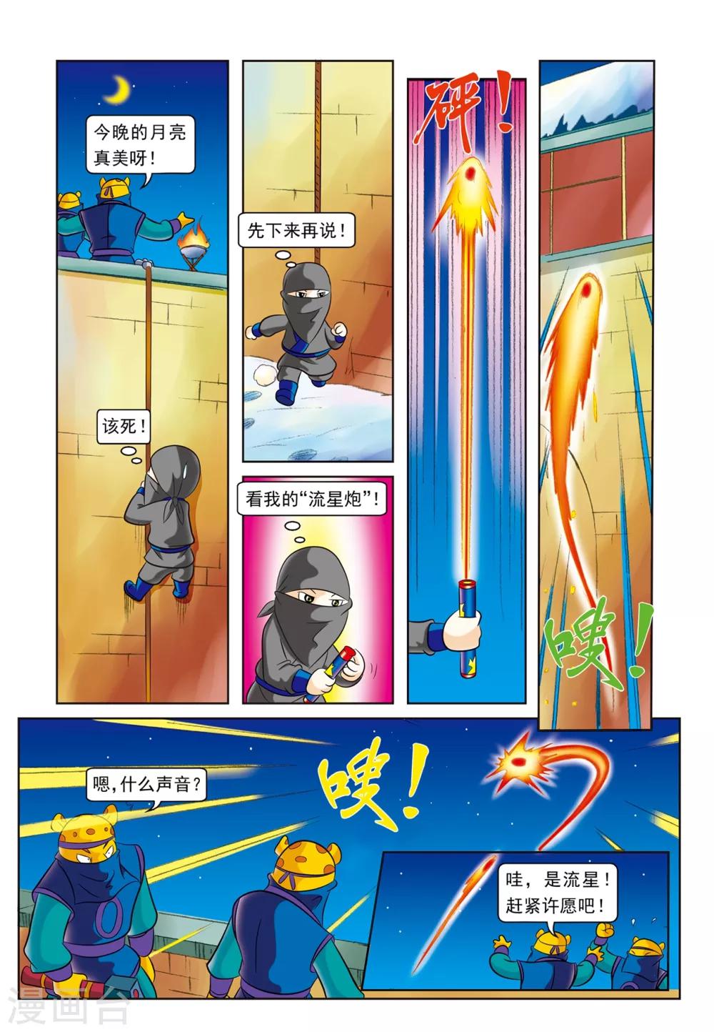 第12话 霜霜入虎穴1