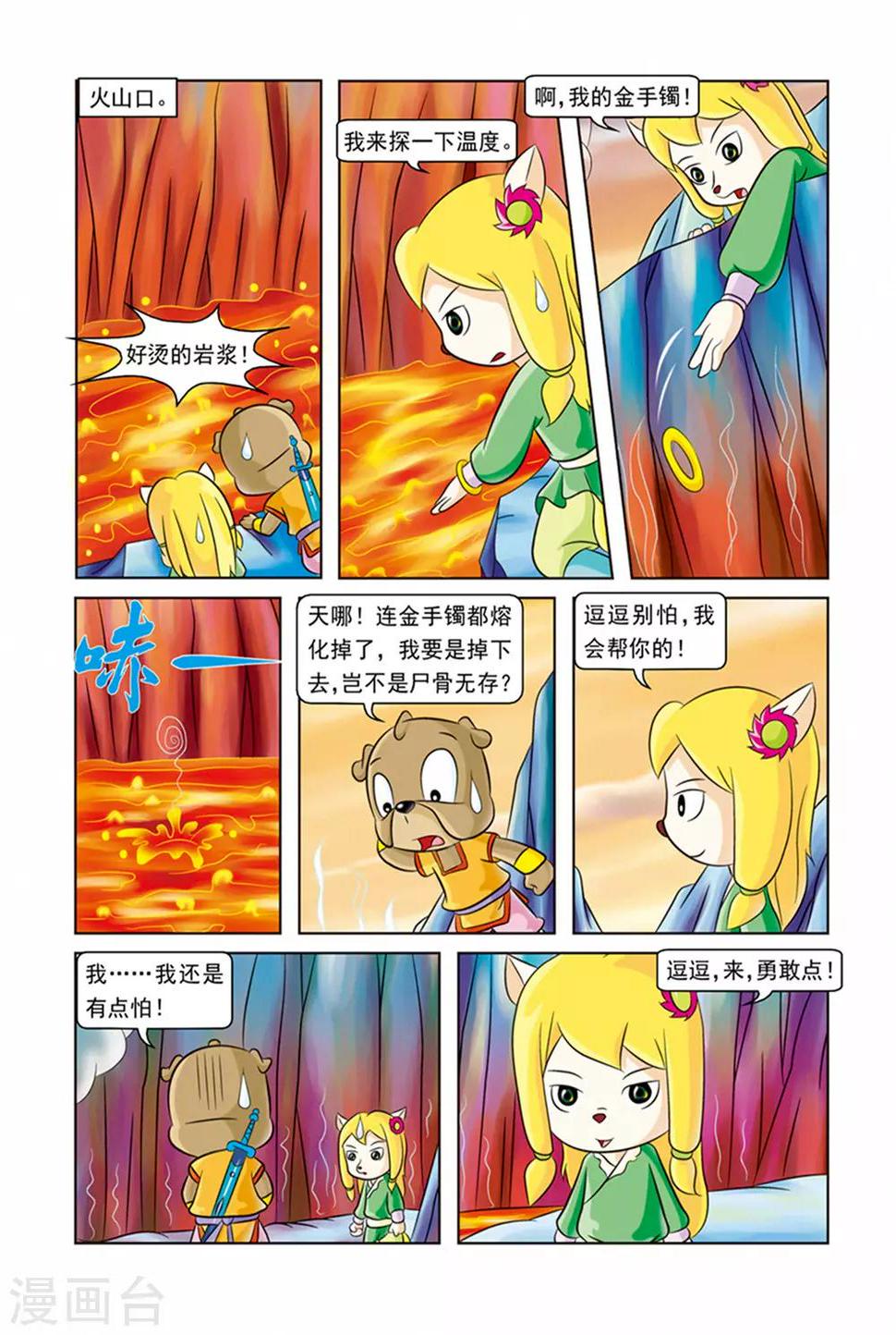 第22话 生死考验12