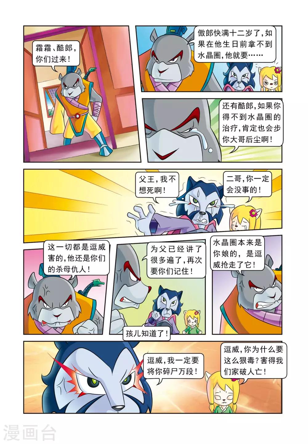 第3话 寄人篱下13