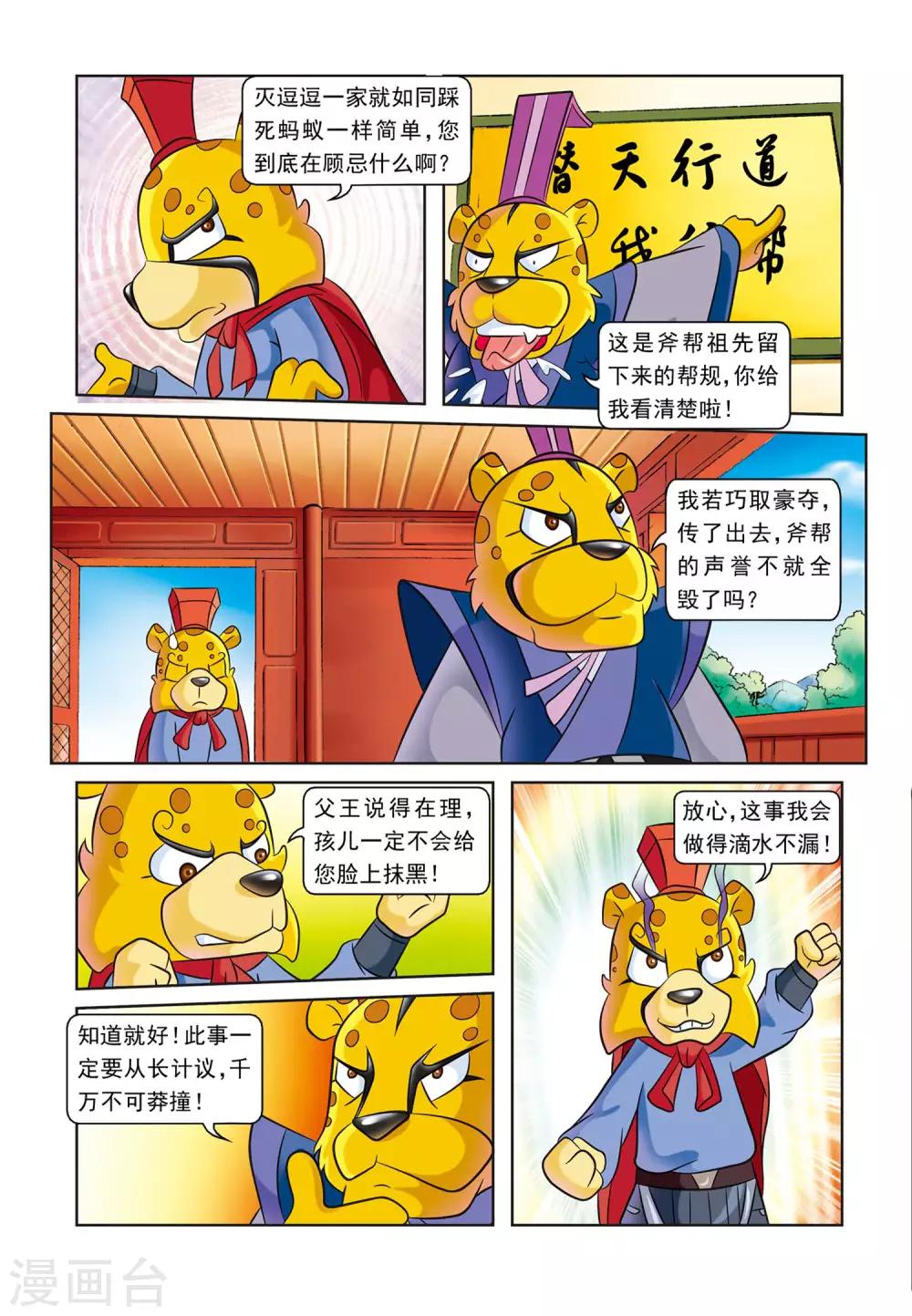 第3话 寄人篱下2