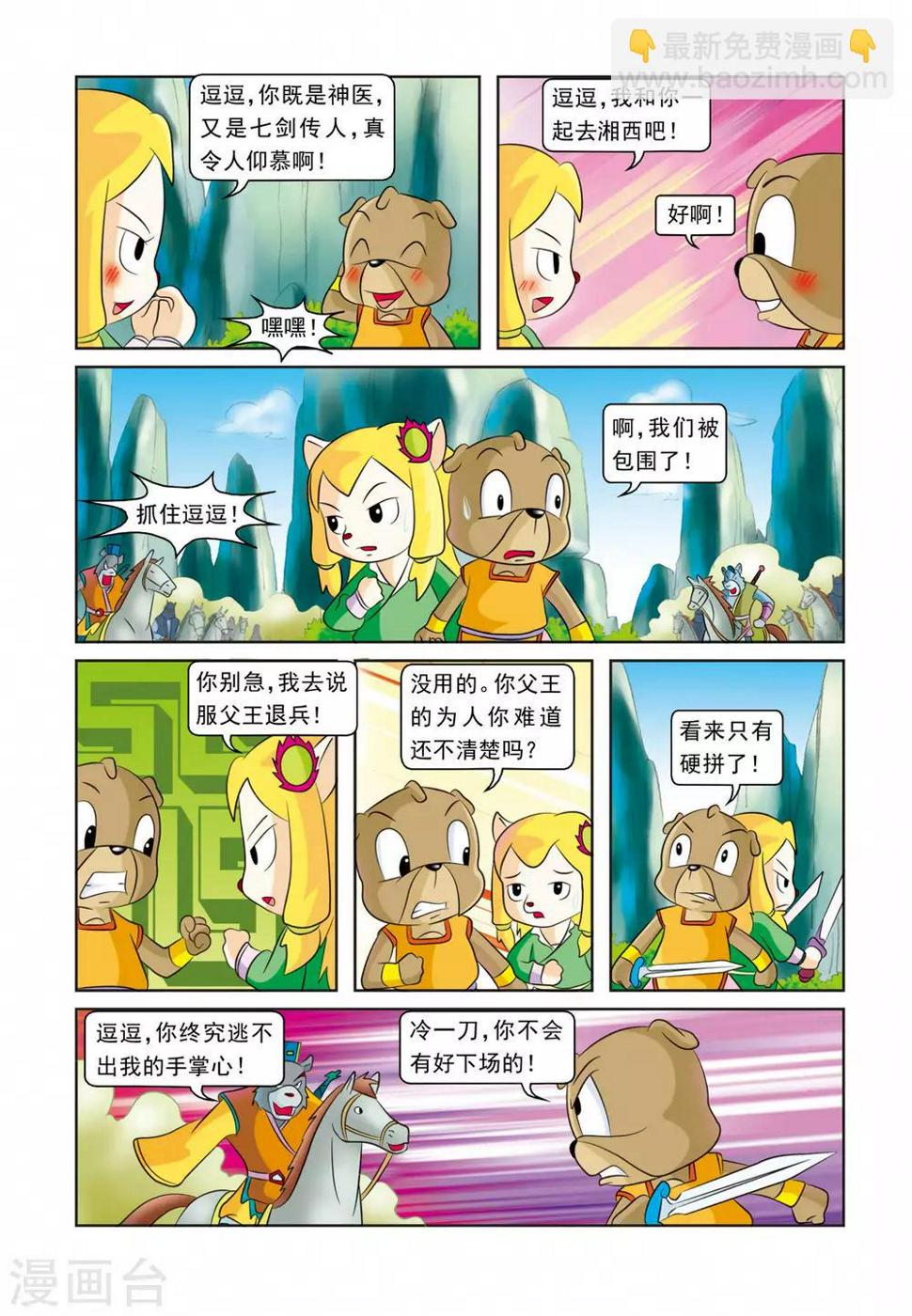 最终话 此恨绵绵10