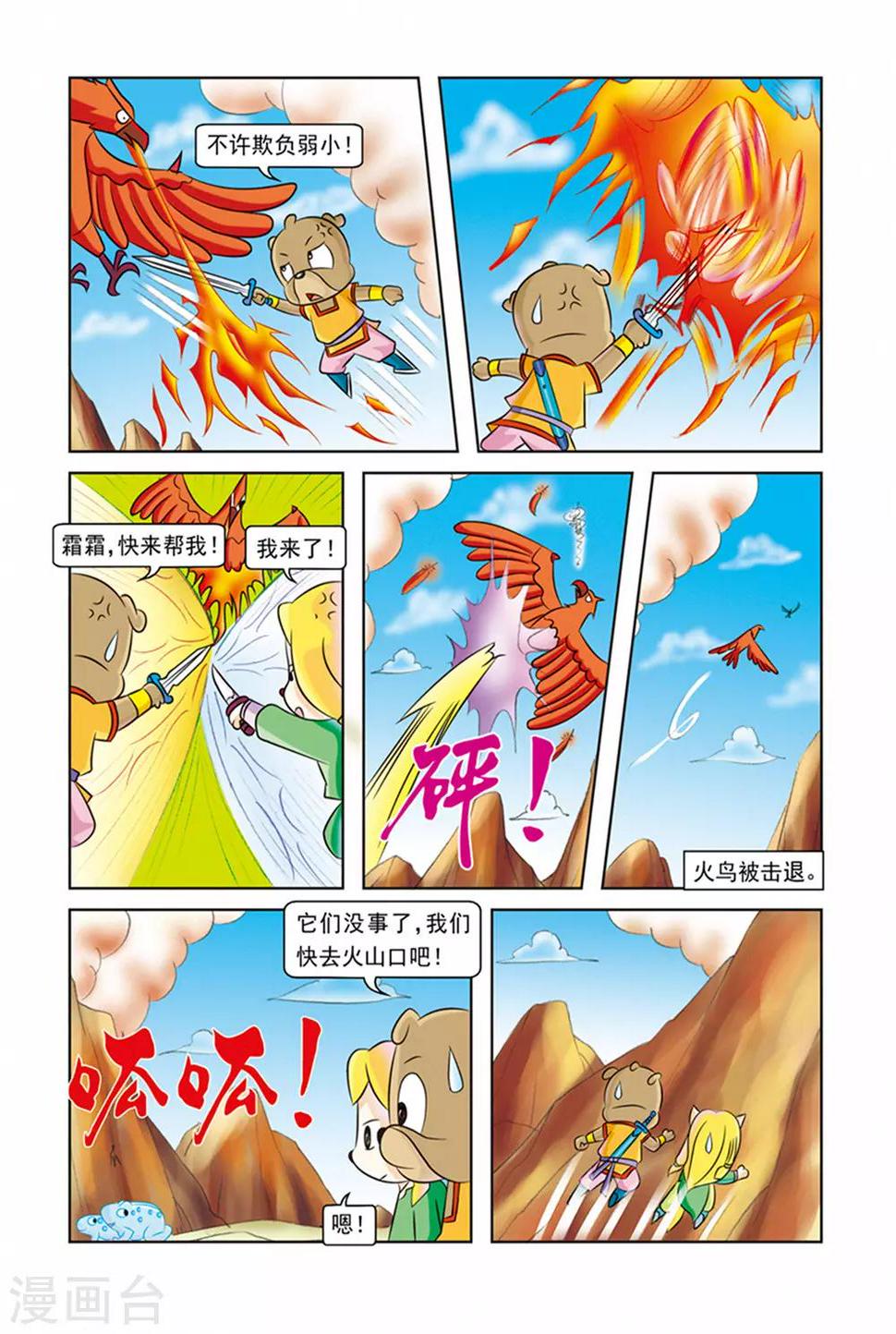 第22话 生死考验11