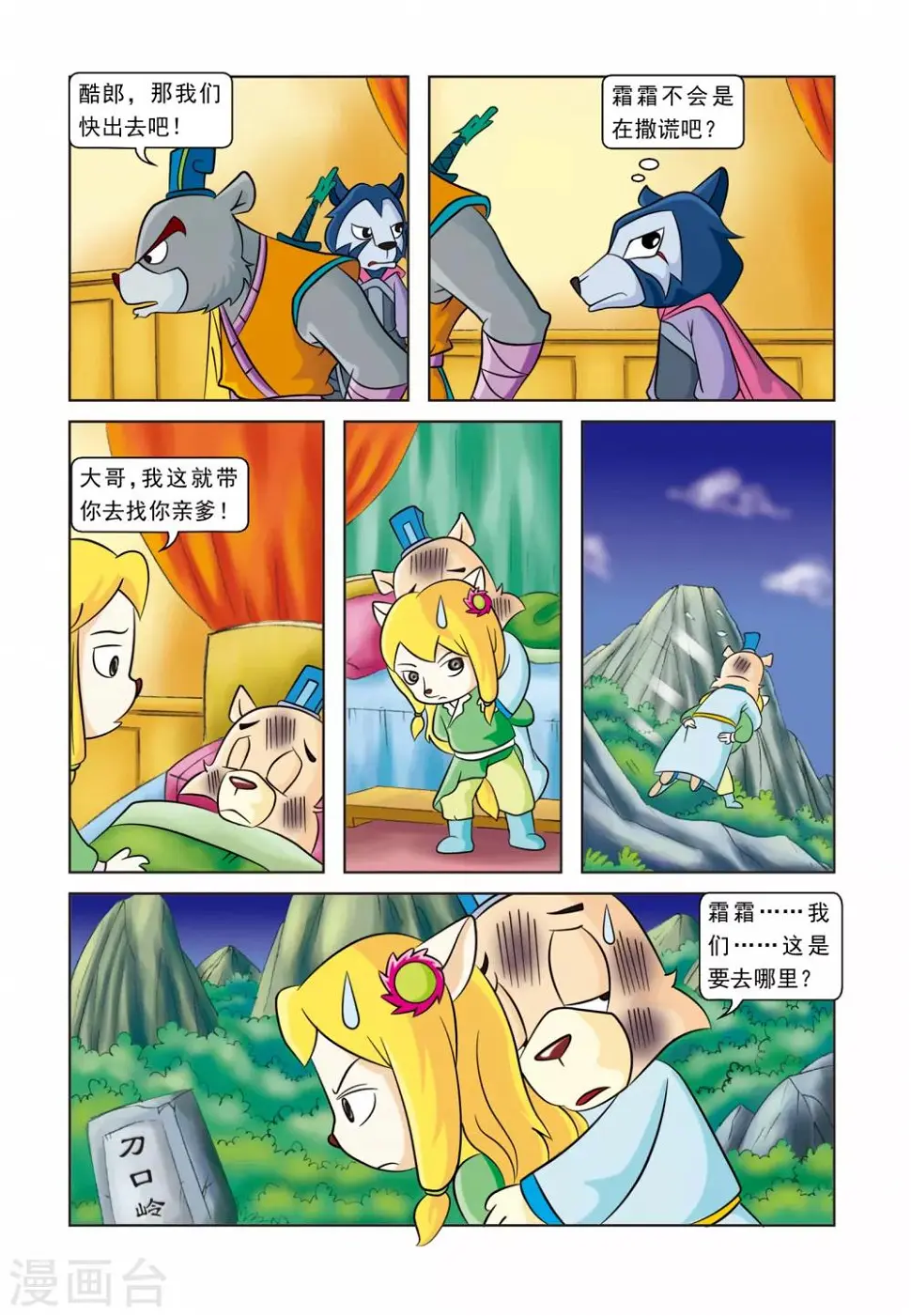 第16话 手足情深5