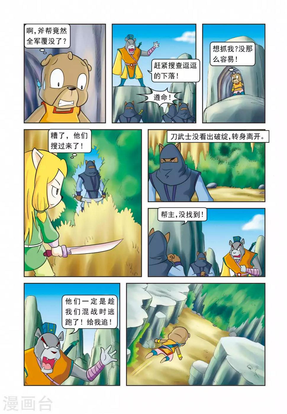 最终话 此恨绵绵6