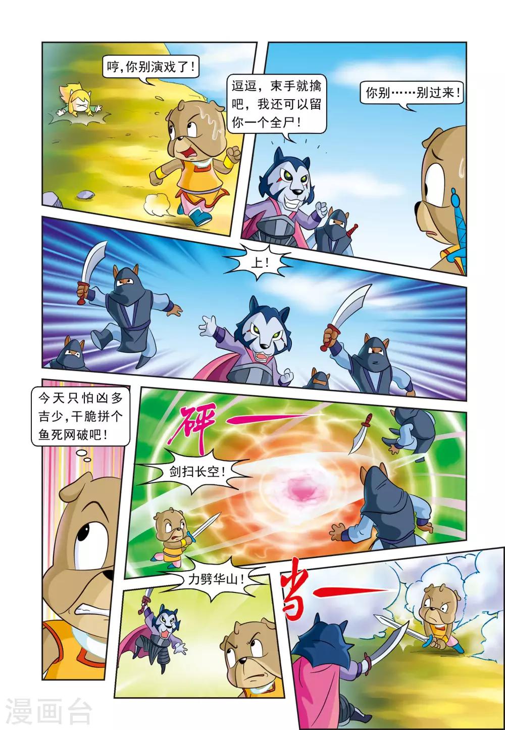 第7话 峰回路转12