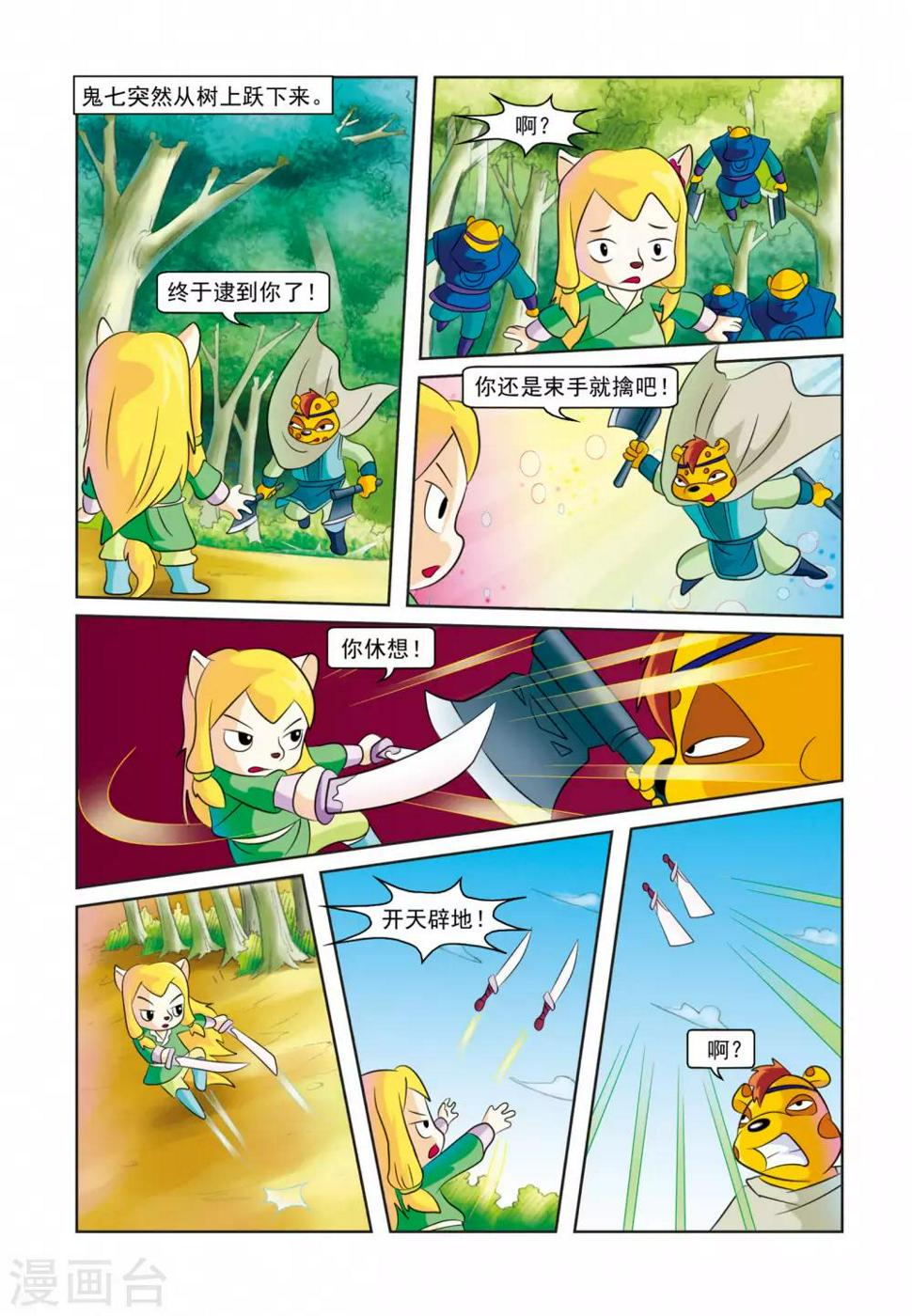 第29话 墓地仇杀4