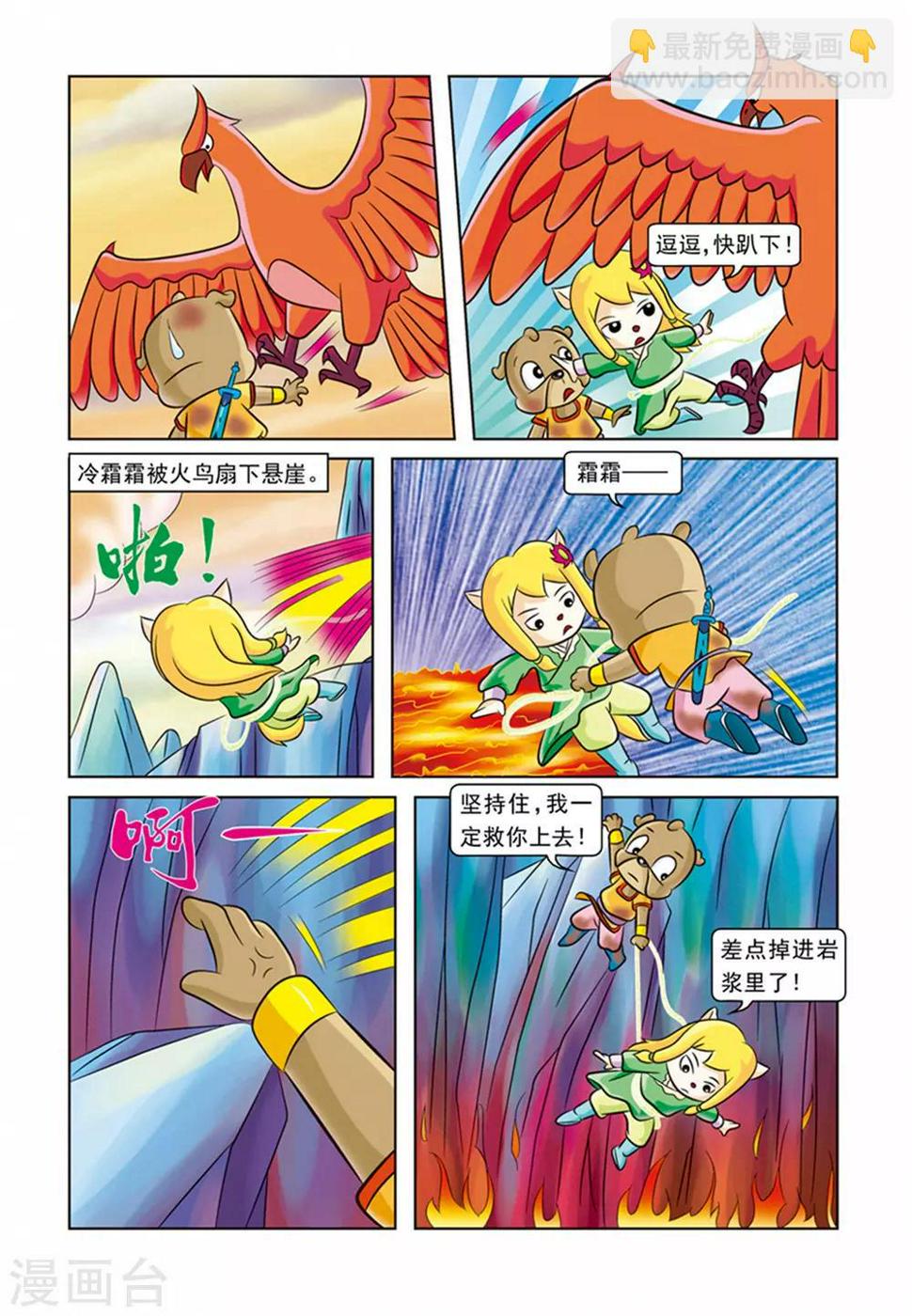 第22话 生死考验17