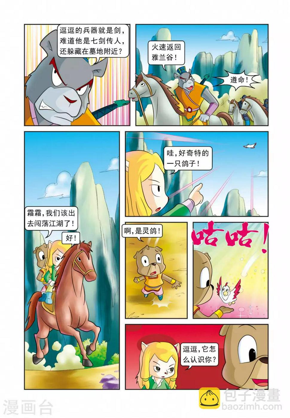 最终话 此恨绵绵8