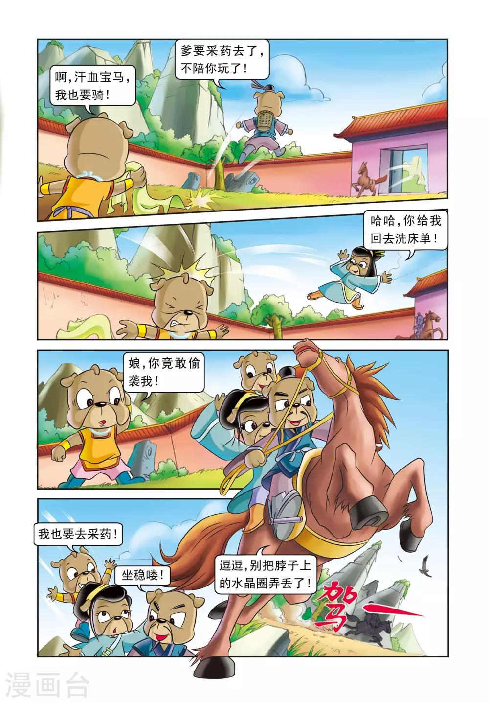 第1话 暗夜追杀1