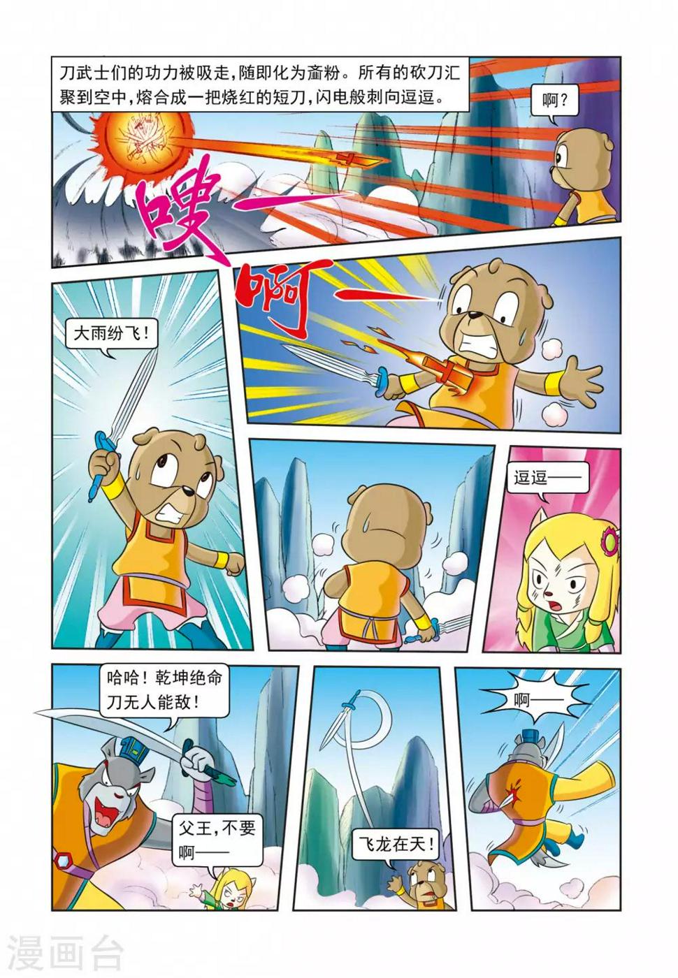 最终话 此恨绵绵15