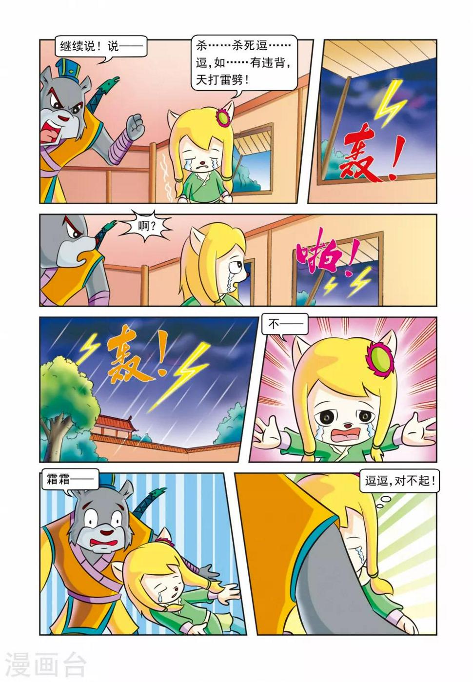 第20话 被逼无奈14