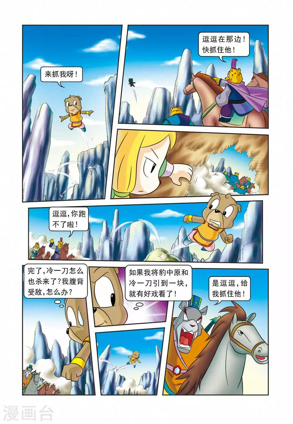 最终话 此恨绵绵1