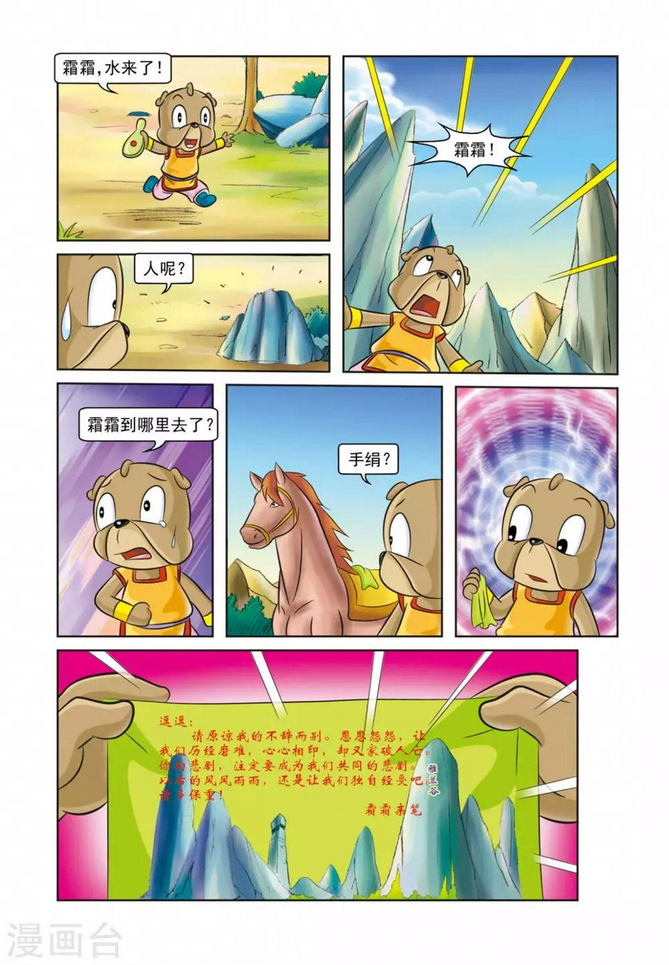 第29话 墓地仇杀2