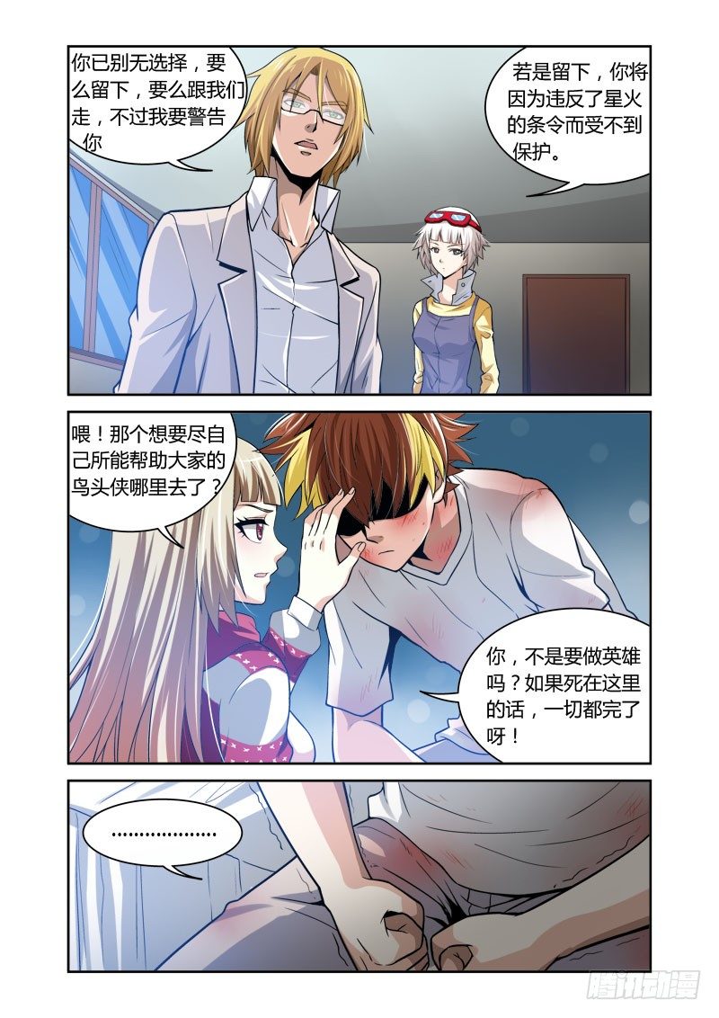 第11话 乱离之日5