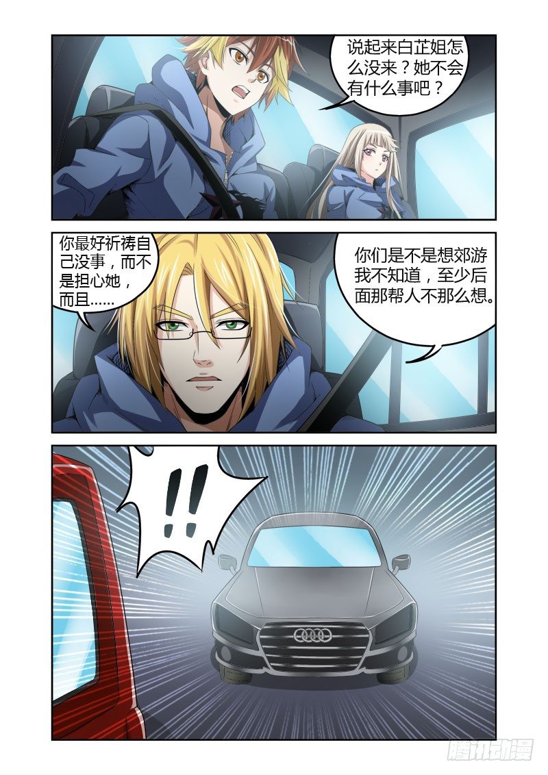 第12话:追踪之犬3