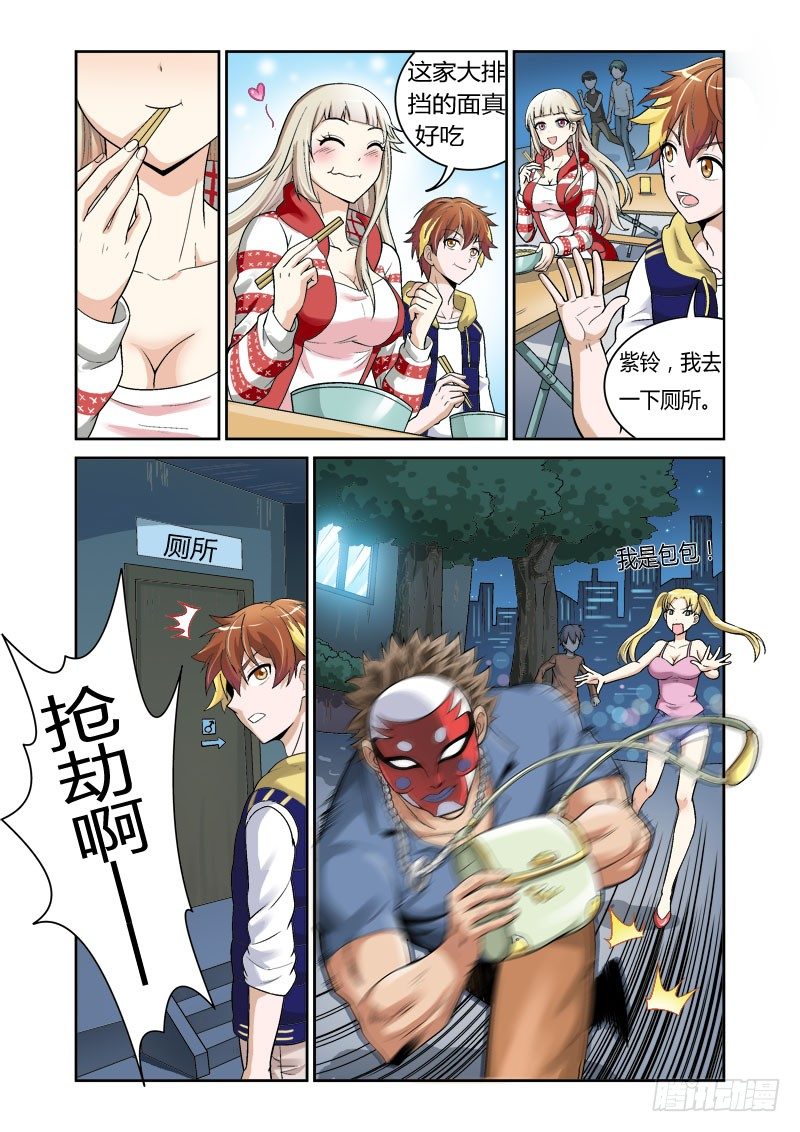 第4话 群鸟之首6