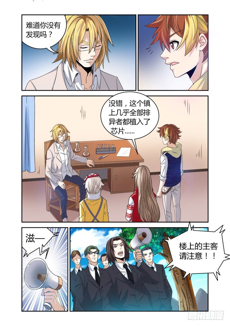 第21回：神秘来电9