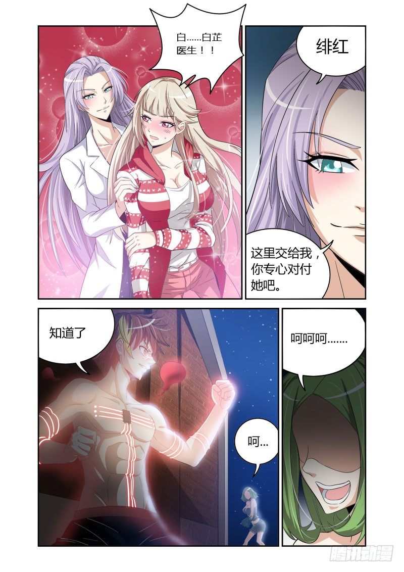 第8话:逸逃之足0