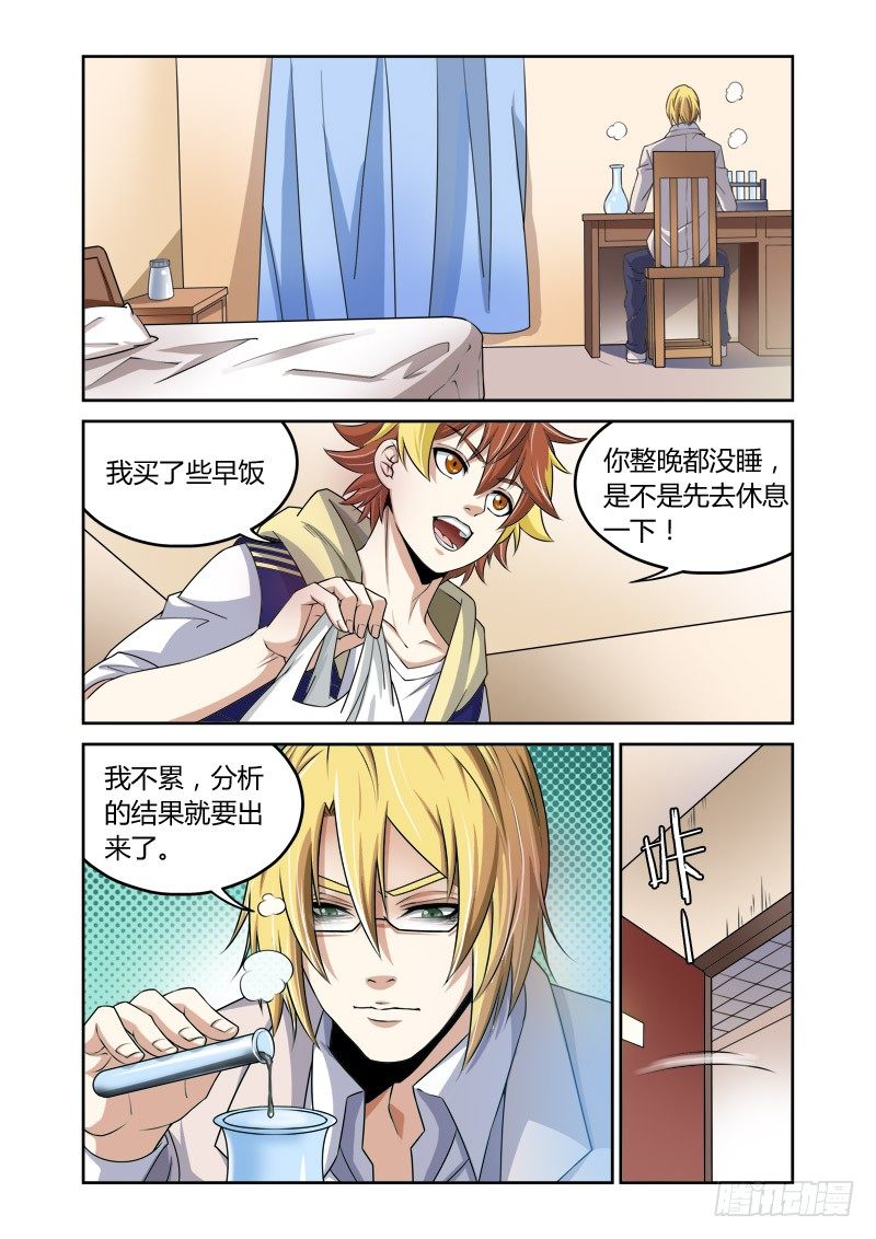 第21回：神秘来电4