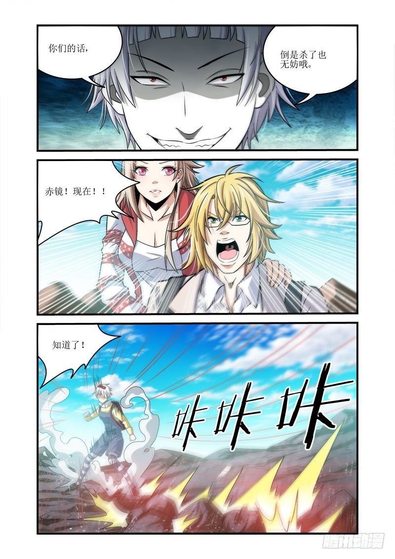 第28话 此世之恶6