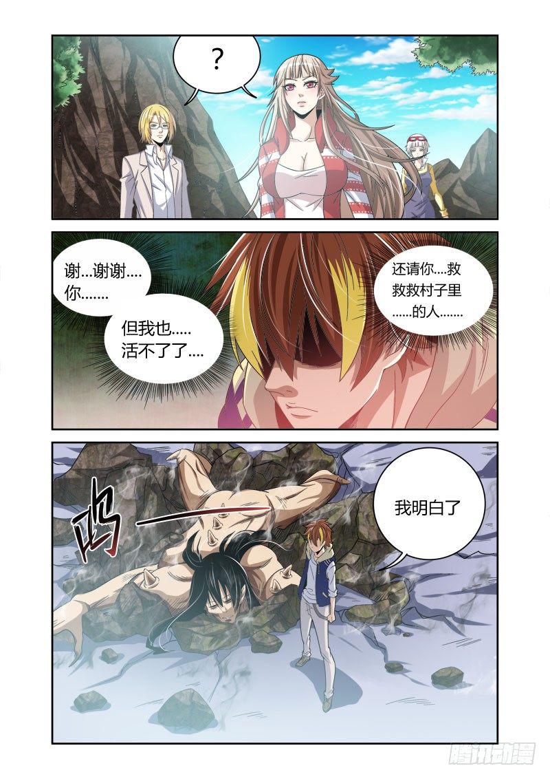 第16话 仁者之心1