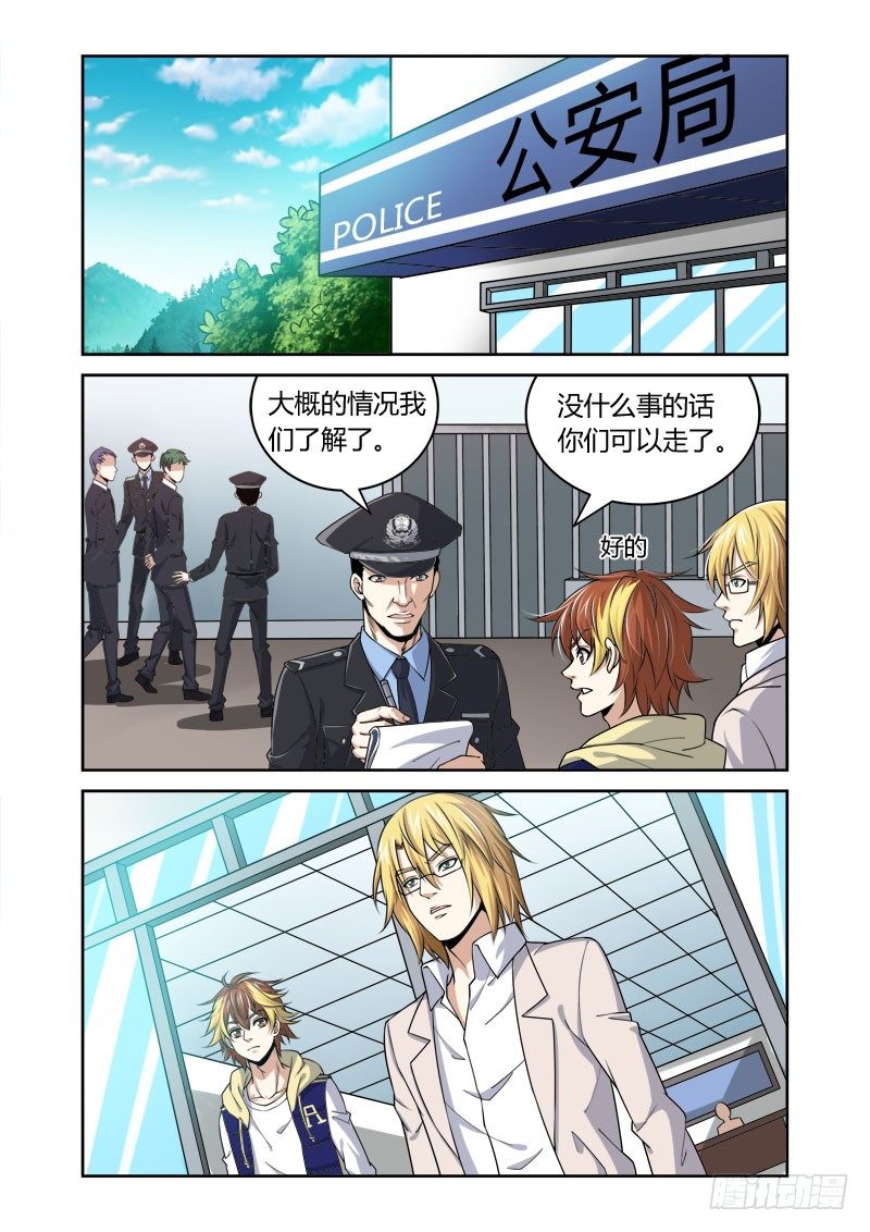 第25话：狼藉之后6