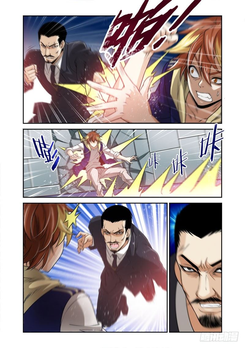 第25话：狼藉之后1