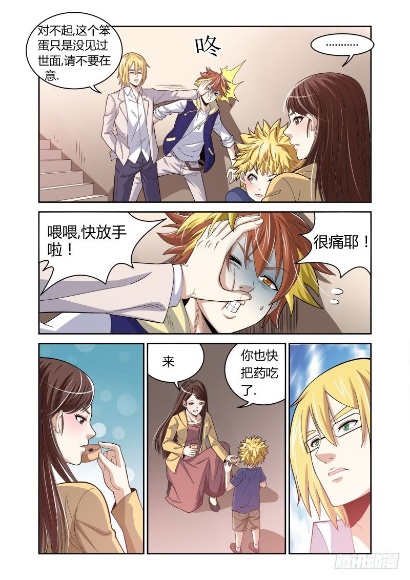 第17话:纯黑之药7