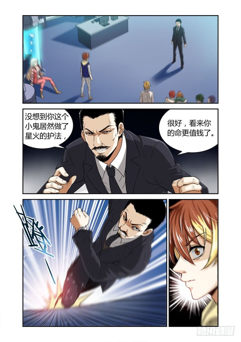 第25话：狼藉之后0